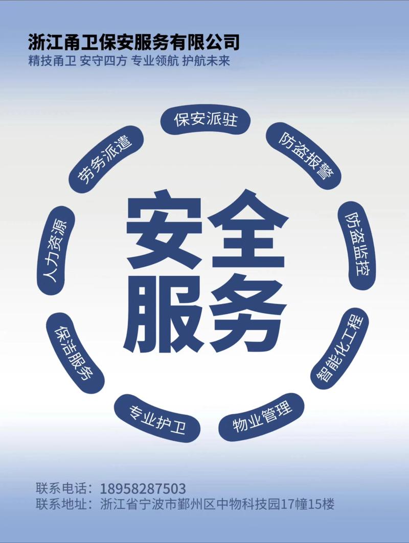 保安行业新动态：智能科技引领未来